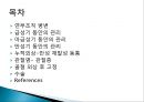 [연부조직, 뼈, 그리고 수술 후 상태에서 치료의 원리] 연부조직 병변, 급성기 동안의 관리, 누적외성, 관절 외상 후 고정 등.pptx 2페이지