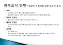 [연부조직, 뼈, 그리고 수술 후 상태에서 치료의 원리] 연부조직 병변, 급성기 동안의 관리, 누적외성, 관절 외상 후 고정 등.pptx 7페이지