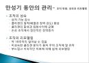 [연부조직, 뼈, 그리고 수술 후 상태에서 치료의 원리] 연부조직 병변, 급성기 동안의 관리, 누적외성, 관절 외상 후 고정 등.pptx 19페이지