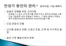 [연부조직, 뼈, 그리고 수술 후 상태에서 치료의 원리] 연부조직 병변, 급성기 동안의 관리, 누적외성, 관절 외상 후 고정 등.pptx 21페이지