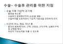 [연부조직, 뼈, 그리고 수술 후 상태에서 치료의 원리] 연부조직 병변, 급성기 동안의 관리, 누적외성, 관절 외상 후 고정 등.pptx 34페이지