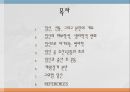 [산과환자를 위한 운동의 원리] 임신의 해부학적, 생리학적 변화, 임신 중 유산소운동 효과, 임신과 출산 후 운동, 제왕절개 분만 등.pptx 2페이지