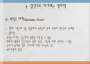 [산과환자를 위한 운동의 원리] 임신의 해부학적, 생리학적 변화, 임신 중 유산소운동 효과, 임신과 출산 후 운동, 제왕절개 분만 등.pptx 7페이지