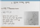 [산과환자를 위한 운동의 원리] 임신의 해부학적, 생리학적 변화, 임신 중 유산소운동 효과, 임신과 출산 후 운동, 제왕절개 분만 등.pptx 8페이지