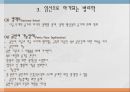 [산과환자를 위한 운동의 원리] 임신의 해부학적, 생리학적 변화, 임신 중 유산소운동 효과, 임신과 출산 후 운동, 제왕절개 분만 등.pptx 10페이지
