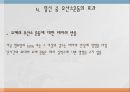 [산과환자를 위한 운동의 원리] 임신의 해부학적, 생리학적 변화, 임신 중 유산소운동 효과, 임신과 출산 후 운동, 제왕절개 분만 등.pptx 14페이지
