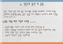 [산과환자를 위한 운동의 원리] 임신의 해부학적, 생리학적 변화, 임신 중 유산소운동 효과, 임신과 출산 후 운동, 제왕절개 분만 등.pptx 15페이지