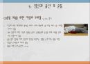 [산과환자를 위한 운동의 원리] 임신의 해부학적, 생리학적 변화, 임신 중 유산소운동 효과, 임신과 출산 후 운동, 제왕절개 분만 등.pptx 16페이지