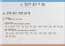 [산과환자를 위한 운동의 원리] 임신의 해부학적, 생리학적 변화, 임신 중 유산소운동 효과, 임신과 출산 후 운동, 제왕절개 분만 등.pptx 18페이지
