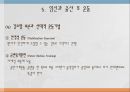 [산과환자를 위한 운동의 원리] 임신의 해부학적, 생리학적 변화, 임신 중 유산소운동 효과, 임신과 출산 후 운동, 제왕절개 분만 등.pptx 23페이지