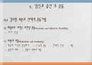 [산과환자를 위한 운동의 원리] 임신의 해부학적, 생리학적 변화, 임신 중 유산소운동 효과, 임신과 출산 후 운동, 제왕절개 분만 등.pptx 27페이지