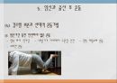 [산과환자를 위한 운동의 원리] 임신의 해부학적, 생리학적 변화, 임신 중 유산소운동 효과, 임신과 출산 후 운동, 제왕절개 분만 등.pptx 28페이지