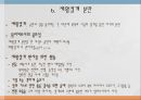 [산과환자를 위한 운동의 원리] 임신의 해부학적, 생리학적 변화, 임신 중 유산소운동 효과, 임신과 출산 후 운동, 제왕절개 분만 등.pptx 30페이지