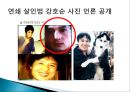 [범죄자와 인권] 범죄자의 인권(人權)도 보장되어야 하는가? - 범죄자의 인권, 범죄자 인권 존중, 청소년 성범죄 신상공개.ppt 10페이지