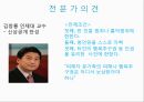 [범죄자와 인권] 범죄자의 인권(人權)도 보장되어야 하는가? - 범죄자의 인권, 범죄자 인권 존중, 청소년 성범죄 신상공개.ppt 17페이지
