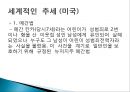 [범죄자와 인권] 범죄자의 인권(人權)도 보장되어야 하는가? - 범죄자의 인권, 범죄자 인권 존중, 청소년 성범죄 신상공개.ppt 19페이지
