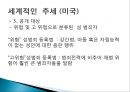 [범죄자와 인권] 범죄자의 인권(人權)도 보장되어야 하는가? - 범죄자의 인권, 범죄자 인권 존중, 청소년 성범죄 신상공개.ppt 21페이지