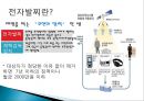[범죄자와 인권] 범죄자의 인권(人權)도 보장되어야 하는가? - 범죄자의 인권, 범죄자 인권 존중, 청소년 성범죄 신상공개.ppt 28페이지