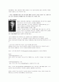 [정신분석적 대상관계(psychoanalytic object relations) 가족치료이론] 가족치료 이론 분석, 가족치료 이론 분석, 주요개념, 가족치료 방법 5페이지