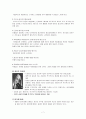 [정신분석적 대상관계(psychoanalytic object relations) 가족치료이론] 가족치료 이론 분석, 가족치료 이론 분석, 주요개념, 가족치료 방법 8페이지
