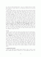[정신분석적 대상관계(psychoanalytic object relations) 가족치료이론] 가족치료 이론 분석, 가족치료 이론 분석, 주요개념, 가족치료 방법 14페이지