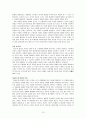 [정신분석적 대상관계(psychoanalytic object relations) 가족치료이론] 가족치료 이론 분석, 가족치료 이론 분석, 주요개념, 가족치료 방법 16페이지