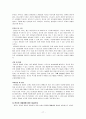 [정신분석적 대상관계(psychoanalytic object relations) 가족치료이론] 가족치료 이론 분석, 가족치료 이론 분석, 주요개념, 가족치료 방법 18페이지