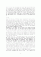 [정신분석적 대상관계(psychoanalytic object relations) 가족치료이론] 가족치료 이론 분석, 가족치료 이론 분석, 주요개념, 가족치료 방법 19페이지