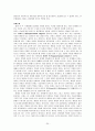[정신분석적 대상관계(psychoanalytic object relations) 가족치료이론] 가족치료 이론 분석, 가족치료 이론 분석, 주요개념, 가족치료 방법 21페이지
