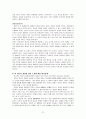 [정신분석적 대상관계(psychoanalytic object relations) 가족치료이론] 가족치료 이론 분석, 가족치료 이론 분석, 주요개념, 가족치료 방법 22페이지