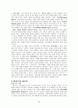[정신분석적 대상관계(psychoanalytic object relations) 가족치료이론] 가족치료 이론 분석, 가족치료 이론 분석, 주요개념, 가족치료 방법 24페이지