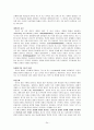 [정신분석적 대상관계(psychoanalytic object relations) 가족치료이론] 가족치료 이론 분석, 가족치료 이론 분석, 주요개념, 가족치료 방법 25페이지