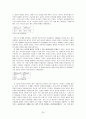 [정신분석적 대상관계(psychoanalytic object relations) 가족치료이론] 가족치료 이론 분석, 가족치료 이론 분석, 주요개념, 가족치료 방법 26페이지