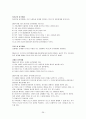 [정신분석적 대상관계(psychoanalytic object relations) 가족치료이론] 가족치료 이론 분석, 가족치료 이론 분석, 주요개념, 가족치료 방법 30페이지