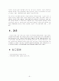 [정신분석적 대상관계(psychoanalytic object relations) 가족치료이론] 가족치료 이론 분석, 가족치료 이론 분석, 주요개념, 가족치료 방법 33페이지