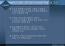 [운동치료학발표] 치료적 운동: 기본개념 - 운동치료의 개념, 운동치료 형태, 운동치료 이론, 운동치료 모든 것.ppt 13페이지