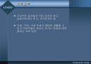 [운동치료학발표] 치료적 운동: 기본개념 - 운동치료의 개념, 운동치료 형태, 운동치료 이론, 운동치료 모든 것.ppt 53페이지