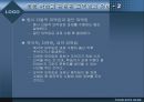 [운동치료학발표] 치료적 운동: 기본개념 - 운동치료의 개념, 운동치료 형태, 운동치료 이론, 운동치료 모든 것.ppt 75페이지
