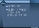 [운동치료학발표] 치료적 운동: 기본개념 - 운동치료의 개념, 운동치료 형태, 운동치료 이론, 운동치료 모든 것.ppt 79페이지
