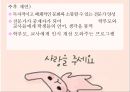 [청소년 성상담 및 왕따문제 상담] 청소년 성상담 방법, 성상담 필요성, 성문제 특징, 집단따돌림 문제 상담, 청소년 왕따 문제 상담.pptx 39페이지