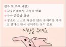 [청소년 성상담 및 왕따문제 상담] 청소년 성상담 방법, 성상담 필요성, 성문제 특징, 집단따돌림 문제 상담, 청소년 왕따 문제 상담.pptx 52페이지