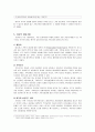 [사티어(Satir)의 경험적 가족치료] Satir의 경험적 가족치료 접근법의 배경, 사티어 경험적 가족치료 기법, 사티어의 성장모델 분석, 사티어 변형 체계적 치료, 사티어 사례 분석 11페이지