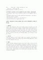 [사티어(Satir)의 경험적 가족치료] Satir의 경험적 가족치료 접근법의 배경, 사티어 경험적 가족치료 기법, 사티어의 성장모델 분석, 사티어 변형 체계적 치료, 사티어 사례 분석 22페이지