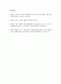 [사티어(Satir)의 경험적 가족치료] Satir의 경험적 가족치료 접근법의 배경, 사티어 경험적 가족치료 기법, 사티어의 성장모델 분석, 사티어 변형 체계적 치료, 사티어 사례 분석 27페이지