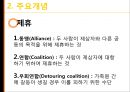 [★발표자료★][가족아동학과] 구조적 가족치료 - 구조적 가족치료 발달 배경,  구조적 가족치료 개념, 구조적 가족치료 특징, 구조적 가족치료 이론 분석, 사례 적용.pptx
 18페이지