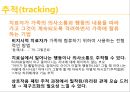 [★발표자료★][가족아동학과] 구조적 가족치료 - 구조적 가족치료 발달 배경,  구조적 가족치료 개념, 구조적 가족치료 특징, 구조적 가족치료 이론 분석, 사례 적용.pptx
 33페이지