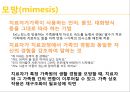 [★발표자료★][가족아동학과] 구조적 가족치료 - 구조적 가족치료 발달 배경,  구조적 가족치료 개념, 구조적 가족치료 특징, 구조적 가족치료 이론 분석, 사례 적용.pptx
 34페이지