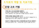 [★발표자료★][가족아동학과] 구조적 가족치료 - 구조적 가족치료 발달 배경,  구조적 가족치료 개념, 구조적 가족치료 특징, 구조적 가족치료 이론 분석, 사례 적용.pptx
 37페이지