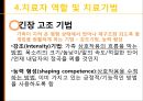 [★발표자료★][가족아동학과] 구조적 가족치료 - 구조적 가족치료 발달 배경,  구조적 가족치료 개념, 구조적 가족치료 특징, 구조적 가족치료 이론 분석, 사례 적용.pptx
 38페이지