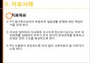 [★발표자료★][가족아동학과] 구조적 가족치료 - 구조적 가족치료 발달 배경,  구조적 가족치료 개념, 구조적 가족치료 특징, 구조적 가족치료 이론 분석, 사례 적용.pptx
 47페이지
